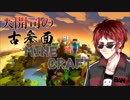 【BANクラ】開始から４時間経過までのまとめ【天開視点】