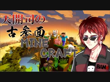 【BANクラ】開始から４時間経過までのまとめ【天開視点】