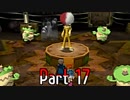 【実況】ポケモンコロシアム　Part17