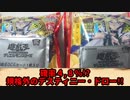 遊戯王チップス～確率４,８％!?規格外のデスティニー・ドロー!!～