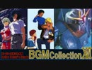 ■ 新・ゲーム映像と歌で振り返るスパロボ＆ACEシリーズ BGM COLLECTION VOL.16 ■