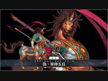 FGO2部は低レア鯖でクリアできるのか？　part.19