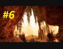 探索と解放Part1ーFARCRY Primalー