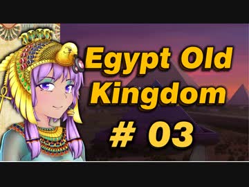 【VOICEROID実況】結月ゆかりとピラミッド Pyramid3【Egypt:Old Kingdom】
