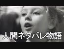 人間ネタバレ物語　あべりょう　フジテレビ「Tune」エンディング曲「キミの一番の成功体験」