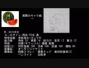 【ガーデンオーダー】オーダー高校生の日常 蜂退治 【TRPG】 Part.2