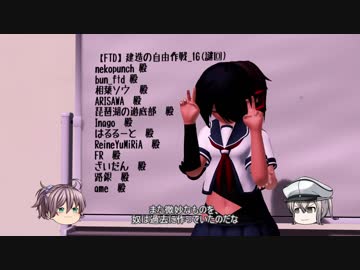 【FTD】建造の自由作戦_17