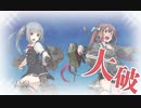 【艦これ】DD提督と艦娘の航海日誌 Part27【2019冬イベE-3甲輸送&ギミック】