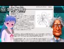 【SCP introduction】SCP-2662 くとぅるふふざけんな 博士を狂わせた？神様みたいなSCP