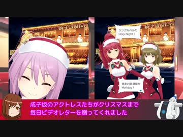 【ゆっくり解説】紳士的アリス・ギア・アイギスのすゝめ 1周年振り返り・後編