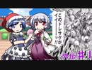 【ゆっくり】～東方実況録～動画で判る(？)東方の世界ｰ外伝第１幕ｰ【実況解説】