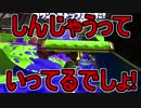 【日刊スプラトゥーン2】ランキング入りを目指すローラーのガチマッチ実況Season9-16【Xパワー2284エリア】ダイナモローラーテスラ/ウデマエX/ガチエリア