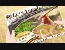 忙しい人のためのけものフレンズ2【1話】