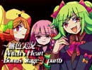 《無色実況》魔女の屋敷でもう一度｢Witch's Heart-Bonus Stage-」part6