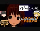 【怪物が住む家】Myosotis -ミオソティス- 【霊夢と魔理沙の探偵事務所 #95（ゆっくり実況プレイ）】