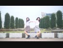 【咲倉ゆり×ももかん】　大嫌いなはずだった。　【踊ってみた】