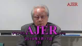 『日本精神に立脚した憲法改正論議を①』久保田信之　AJER2019.1.17(5)