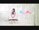 【青空つきこ】空も心も晴れるから【踊ってみた】