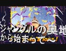 【大乱闘スマッシュブラザーズSPECIAL】　ジャングルの奥地から始まった大乱闘はハンターを呼び、眠っていたロボットを起動させる？
