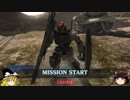 【ゆっくり実況】OPERATION part3 【ガンダム】