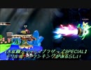 ドリルアニメランキングがあるらしい【大乱闘スマッシュブラザーズSPECIAL】