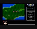 【ゆっくり実況】DQ11縛りでドラクエ3 Part.7