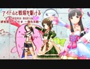 【BBPS4】アイドルと戦場を駆ける　６戦目