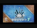 【House Flipper】家売るゆかり7【VOICEROID実況】