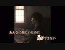 【ニコカラ】Lemon《アコギver.》(Off Vocal)Gメロなし+6