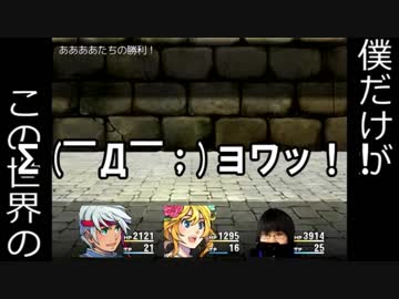 ツッコミにツッコミを入れるRPG 【僕だけがこの世界の実況】 part3