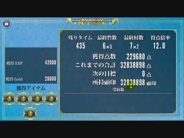 政剣マニフェスティア いざ！祝福の(ry  あとのまつり級5人435秒な日記帳