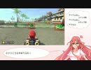 【マリオカート8DX】宮咲ふわらのAIゲーム実況Part5【Ver.1.1.4】