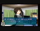 【アマガミ】3〇歳にして、画面の中の彼女にはしゃぐ Part9