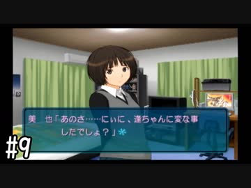 【アマガミ】3〇歳にして、画面の中の彼女にはしゃぐ Part9