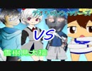 【ゆっくりUSM】ストポケウィッチーズ  Memorial Friendship Match 【VS雪樹見大福】