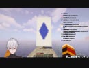 【マイクラ】劇場版葛葉の日常パート【4日目】