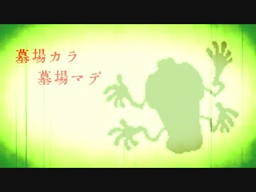 【ポケモンUSM】墓場から墓場まで　第三夜【ゆっくり実況】