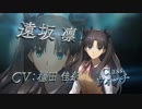 【Shadowverseシャドウバース】劇場版「Fate stay night[Heaven's Feel]」第2弾コラボリーダースキン 遠坂凛