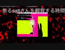 [実況] saltさんが健康ランドをプレイする！！
