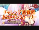 【実況】あいりすミスティリア！初見プレイ Part55