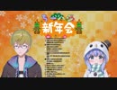 ちーハジ新年会で弱気になっちゃうハジメくんと励ますちーちゃん