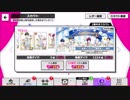 【無課金】A3!【2周年冬スカウト】10人選抜
