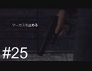 【Detroit】ゆかりは自由を手に入れる #25【VOICEROID実況】
