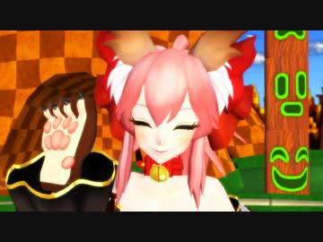 【Fate/MMD】タマモキャットと逢引
