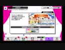 【無課金】A3!【 2nd Anniversary秋&冬】10人選抜