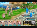 【花騎士】EX破級 Re:ランタナとペポ【水影の騎士】