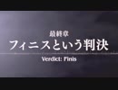 【実況】エフエフ・ゼロスタイル part29