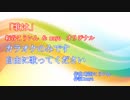 「歌は」板谷こういん ＆ mayu　オリジナル曲　カラオケのみです自由に歌ってください