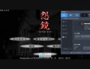 【殺人事件】怨鏡【失踪事件】part9
