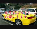 Along with the Camaro 第2話【カマロで初詣じゃい】